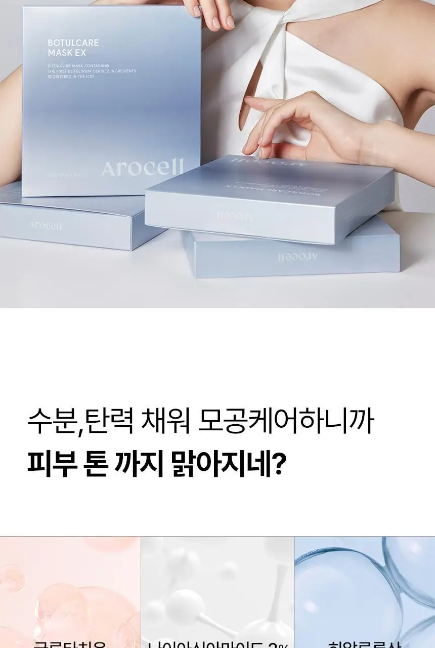 [1매/쫀광탄력] 아로셀 하이드로겔 마스크 3종 택1 (콜라겐/모공케어/기미토닝) 상세페이지 77
